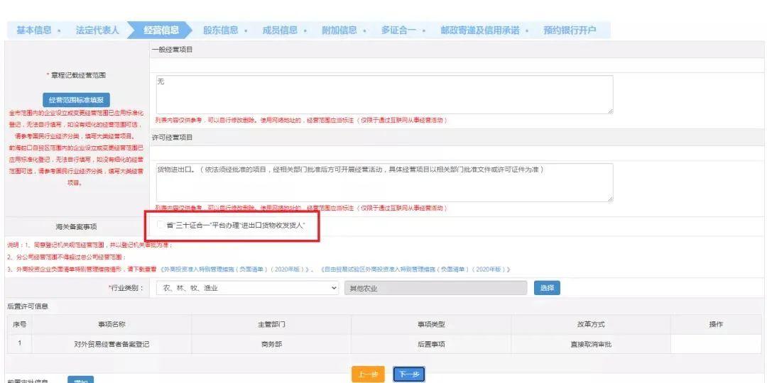 電子產品進出口 在線備案，一鍵搞定